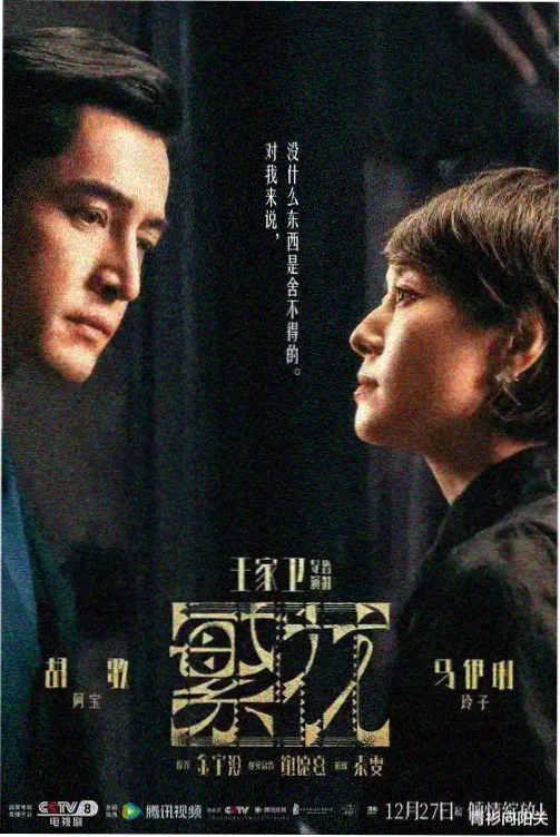爱你全集在线播放 第3集